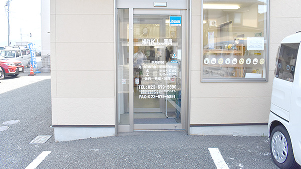 緑町Ｋｏｋｏｒｏ薬局_2