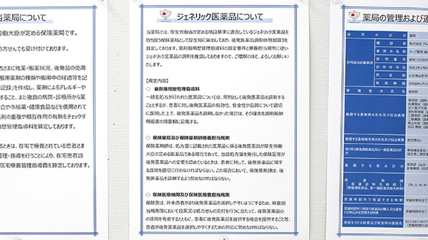 ホープ薬局嶋店_4