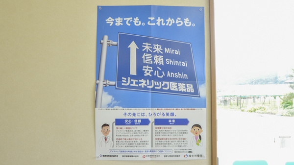スマイル薬局天童東店_4
