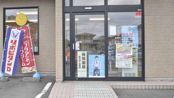 スマイル薬局長岡店_2