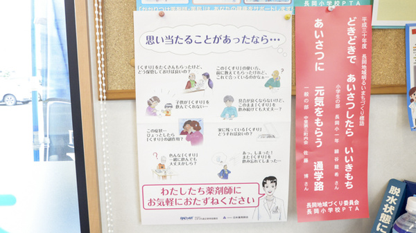 スマイル薬局長岡店_4