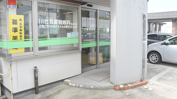 うさぎ森薬局_2