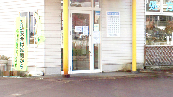 アップル薬局　おきたま店_2