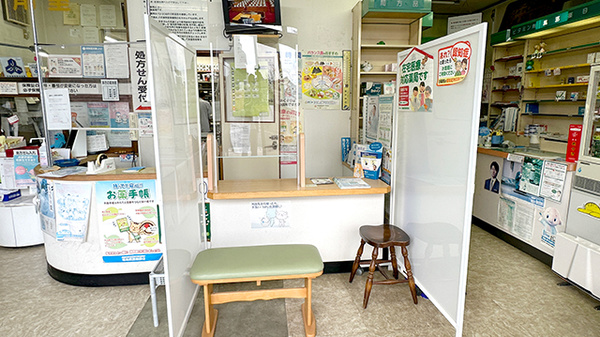 有限会社三益屋薬局_3