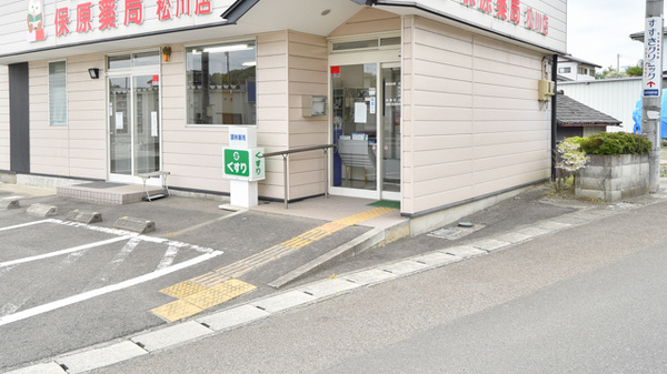 保原薬局松川店_2