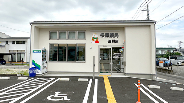 保原薬局渡利店