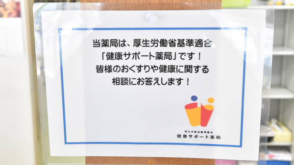 保原薬局やぎた店_4