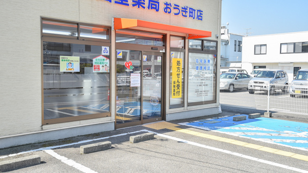 宝山堂薬局おうぎ町店_3