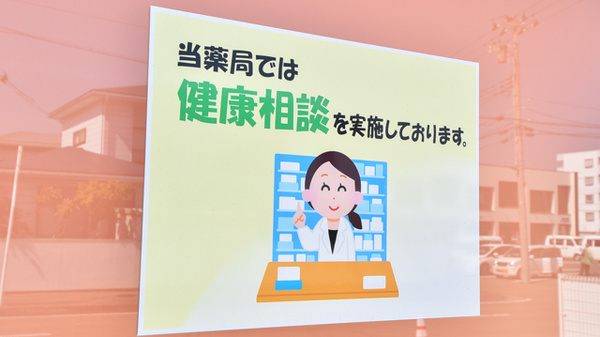 宝山堂薬局おうぎ町店_4