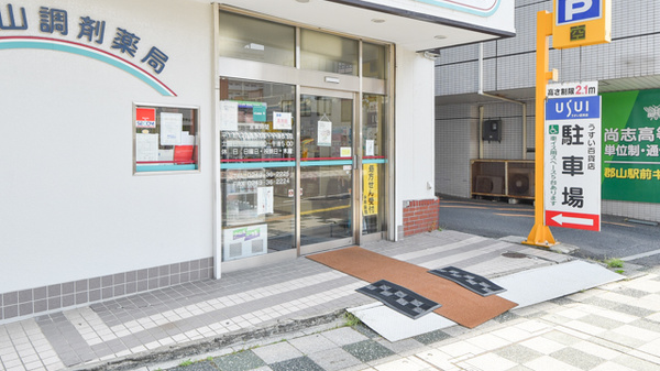郡山調剤薬局中町店_3