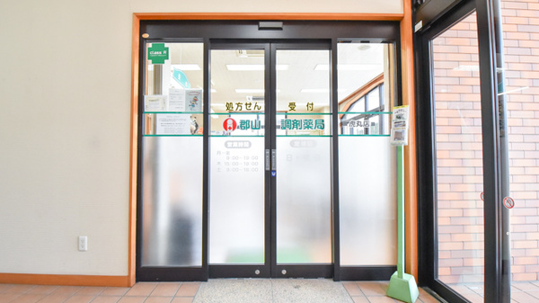 郡山調剤薬局虎丸店_2