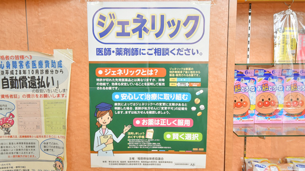 郡山調剤薬局虎丸店_4