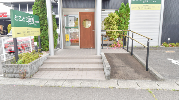 とことこ薬局　郡山富田店_2