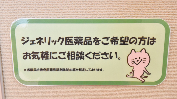 とことこ薬局　郡山富田店_4