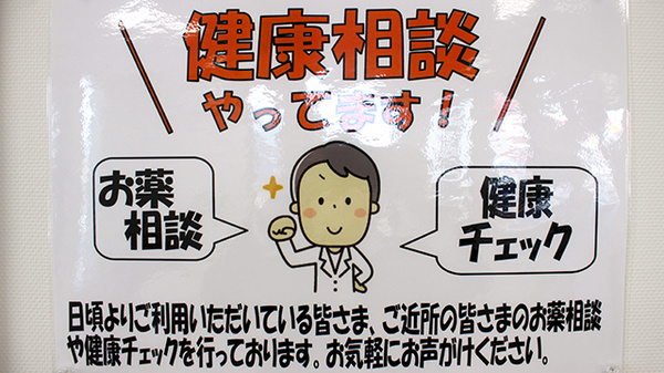 奥羽調剤薬局鳴神店_4