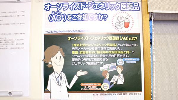 すず薬局　かおりやま店_4