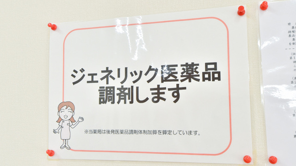 郡山調剤薬局_4