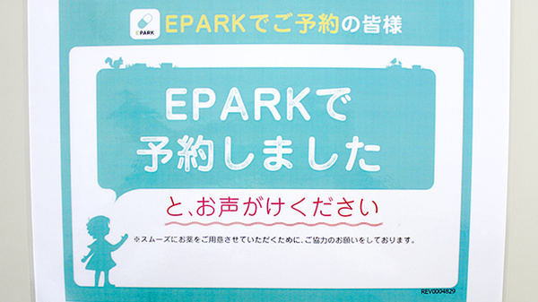 コスモス調剤薬局植田店_4