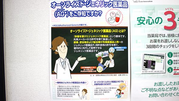 たまち薬局_3