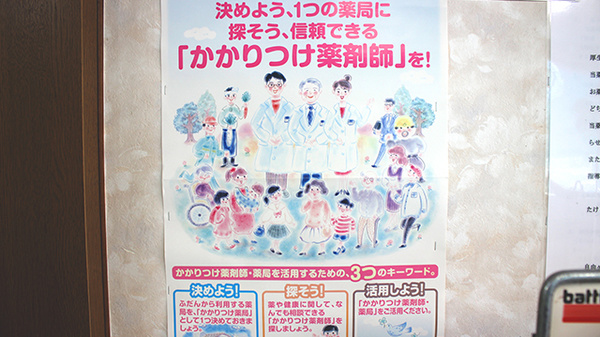 たけうち調剤薬局駅前店_4