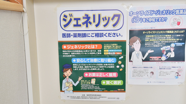 保原薬局油井店_4