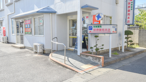保原薬局本店_3