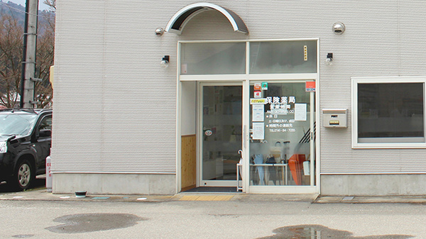 あいあい薬局只見店_3