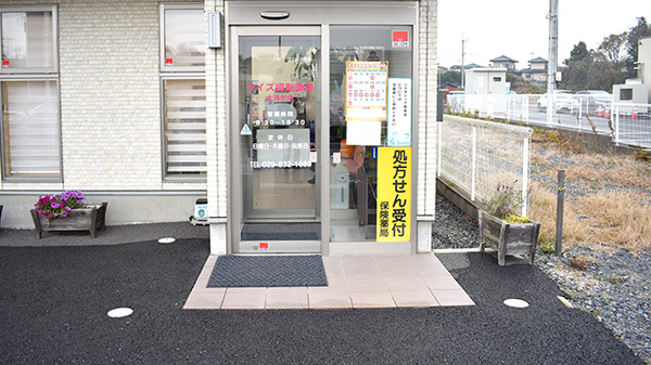 ライズ調剤薬局土浦北店_3