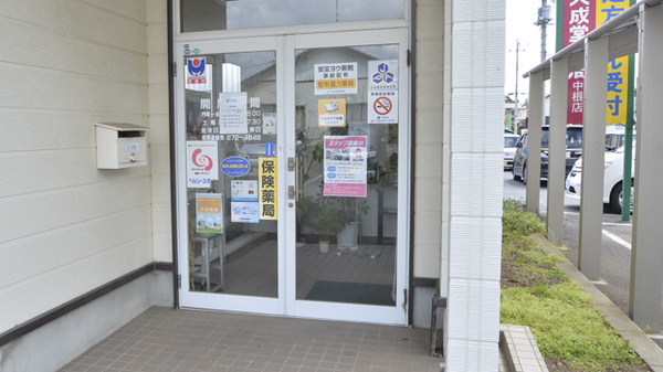 大成堂薬局中根店_2