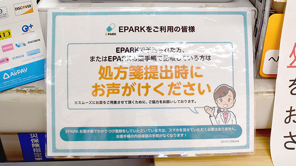 大成堂薬局中根店_4