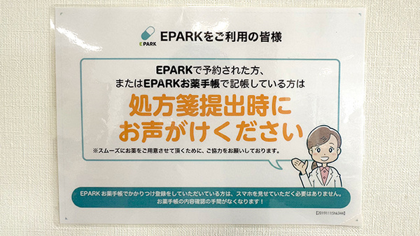 みずき薬局_4