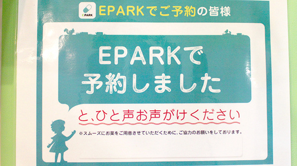 プラザ薬局雀宮店_4