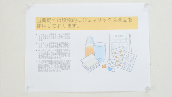 かりん薬局_4