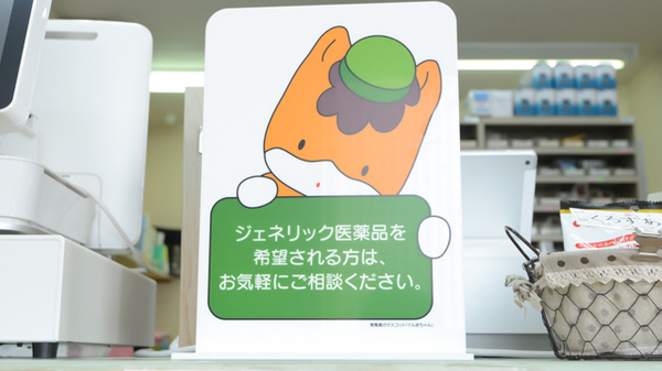 つのだ薬局_4