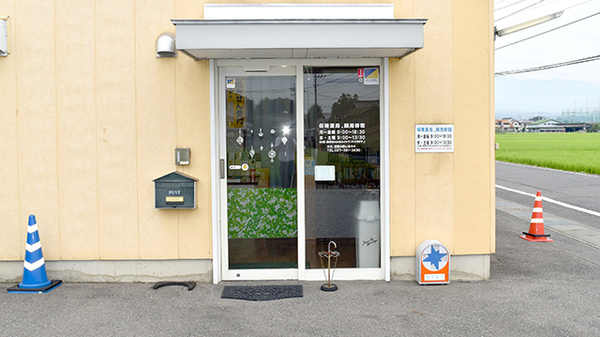 二の宮薬局野中店_2