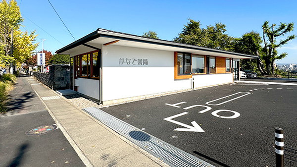 かなで薬局　総社店