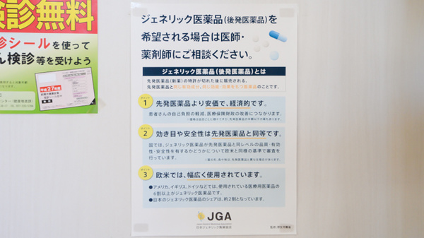 あらまき薬局_4