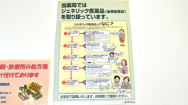ファミル薬局朝倉店_4