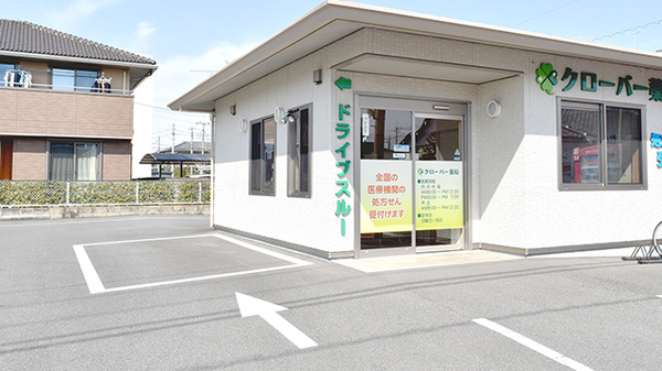 クローバー薬局_3
