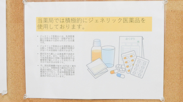 まりも薬局_4