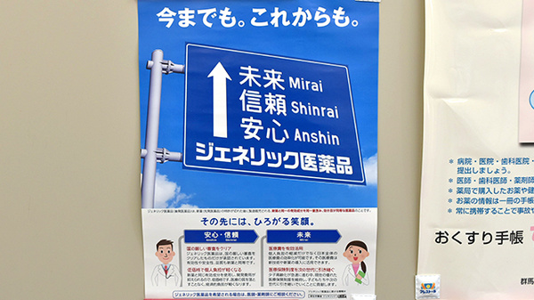 わかば薬局韮塚店_4