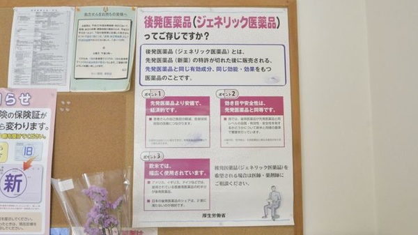 ホシノ薬局連取店_4