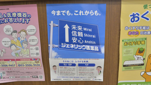 倉渕薬局_4