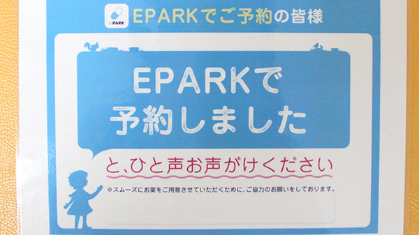 宮元町薬局_4