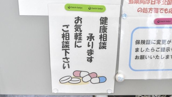 こばな薬局_4