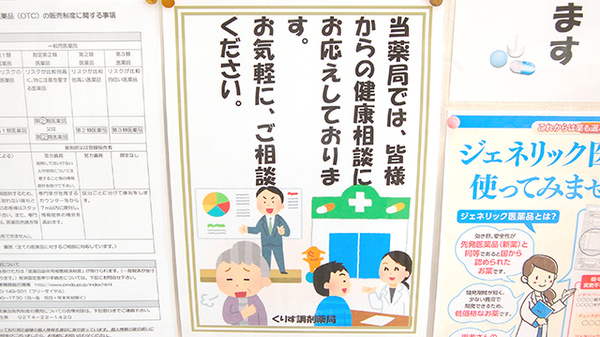 くりす調剤薬局_4