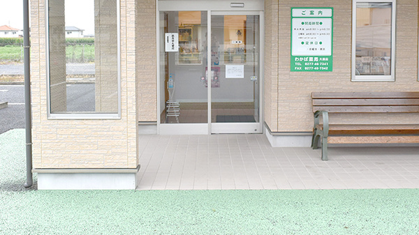 わかば薬局大原店_2