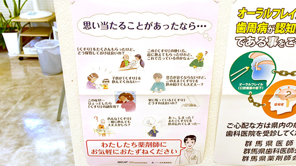 わかば薬局大原店_4