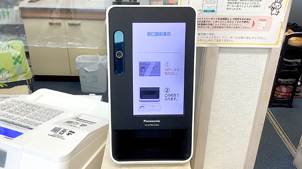 朝日調剤薬局_4