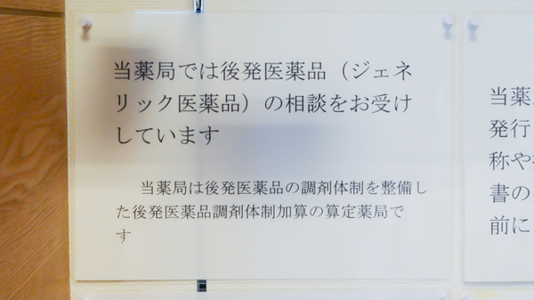 エンドー薬局_4
